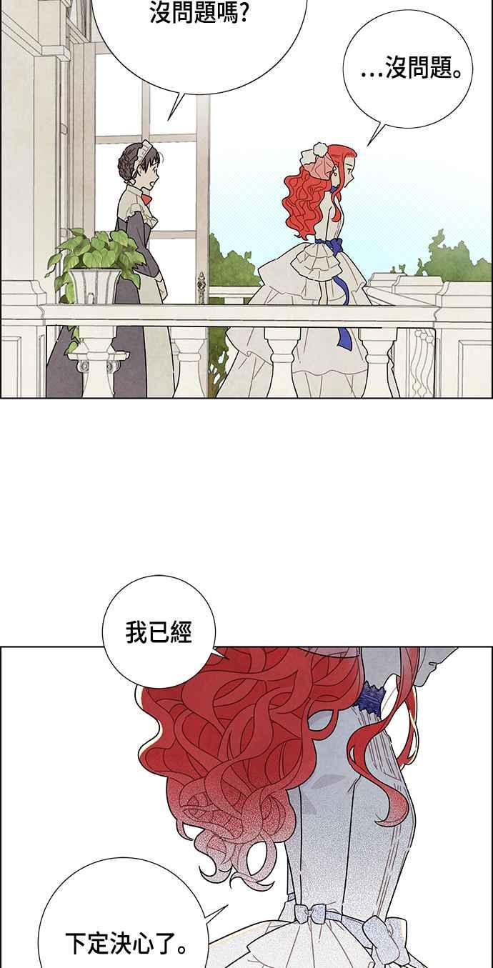 我夺走了公爵的初夜15话