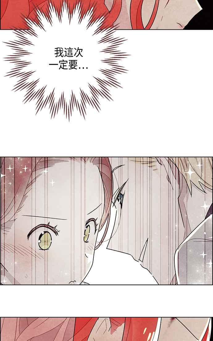 我夺走了公爵的初夜15话
