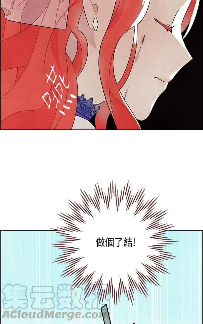 我夺走了公爵的初夜15话