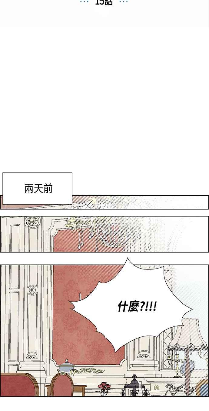我夺走了公爵的初夜15话