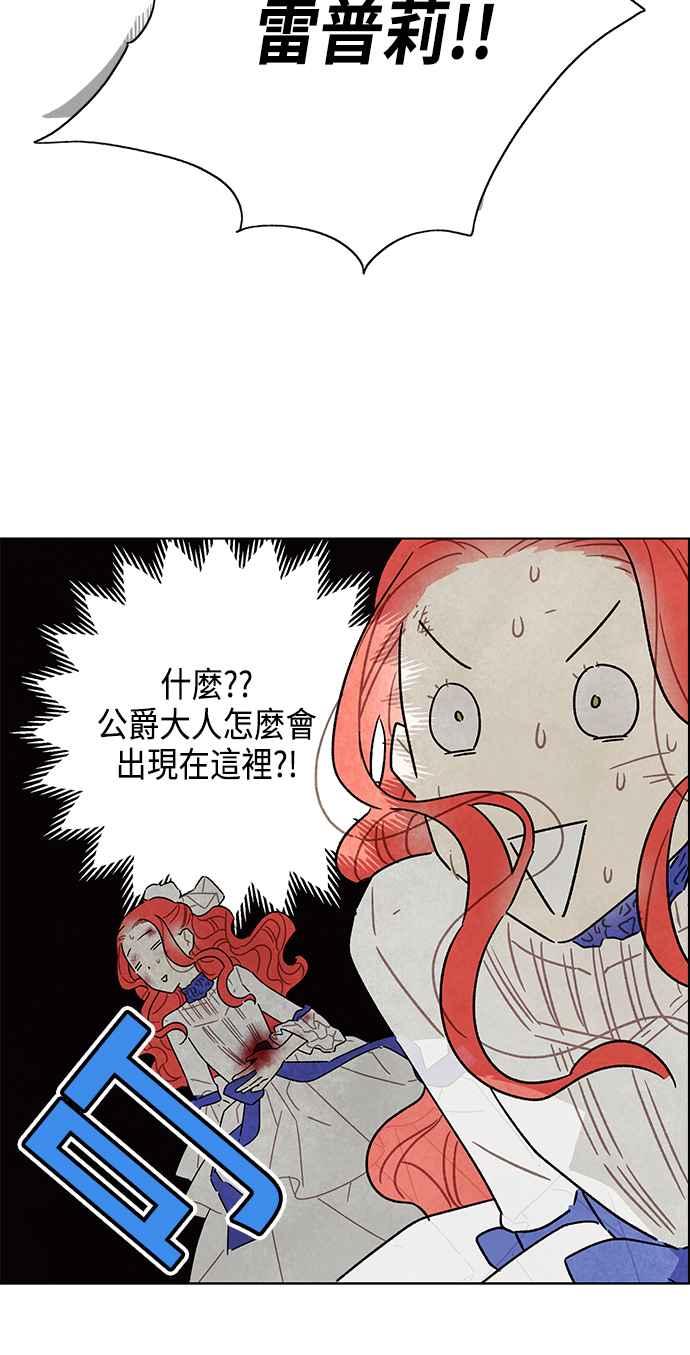 我夺走了公爵的初夜15话
