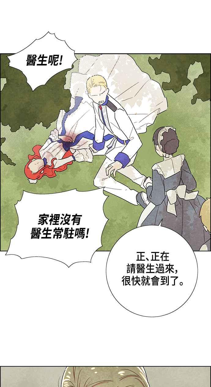 我夺走了公爵的初夜15话