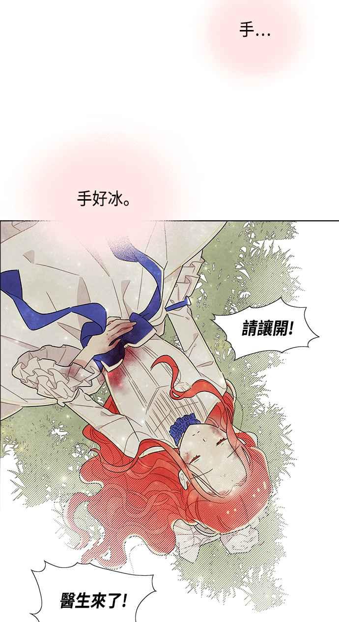 我夺走了公爵的初夜15话