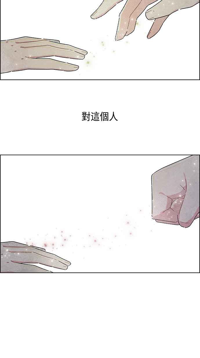 我夺走了公爵的初夜15话