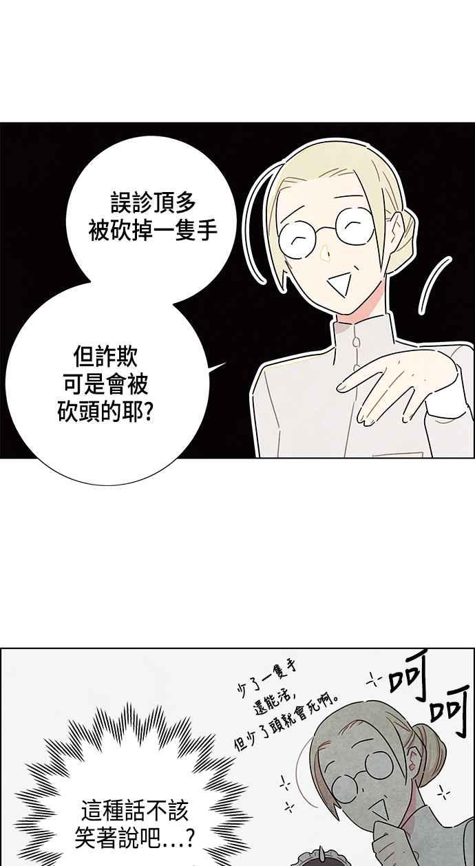 我夺走了公爵的初夜15话