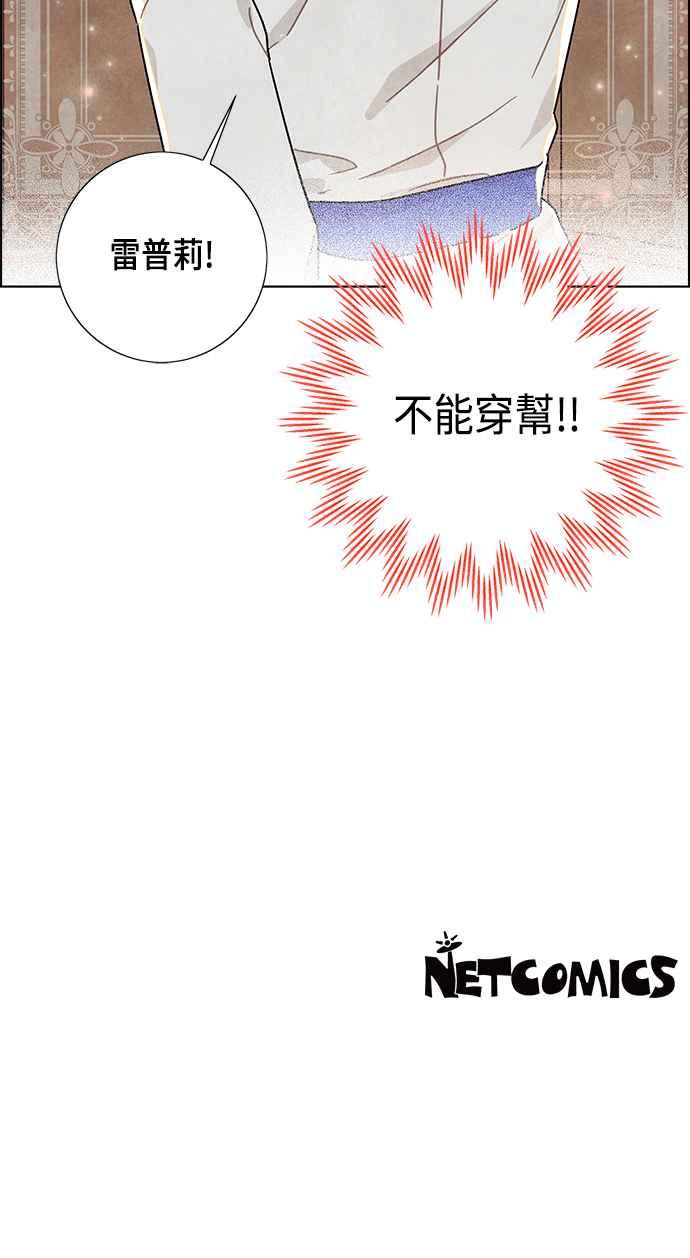 我夺走了公爵的初夜15话
