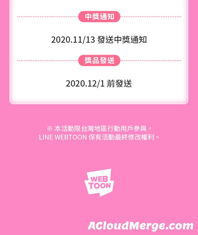 我夺走了公爵的初夜15话