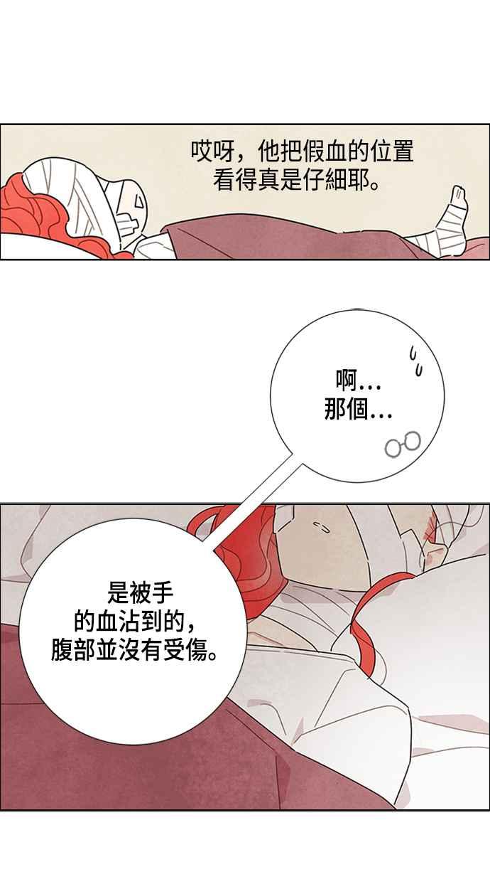 我夺走了公爵的初夜16话