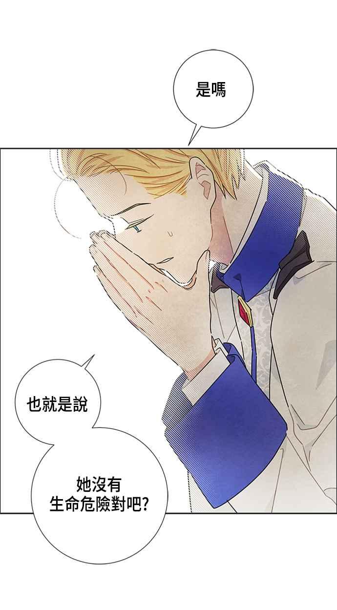 我夺走了公爵的初夜16话