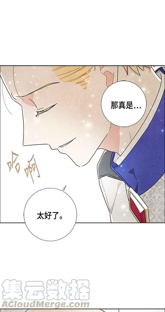 我夺走了公爵的初夜16话