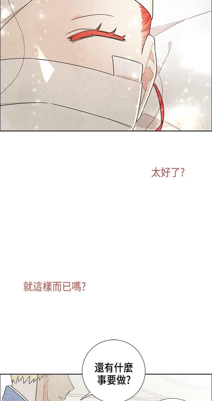 我夺走了公爵的初夜16话