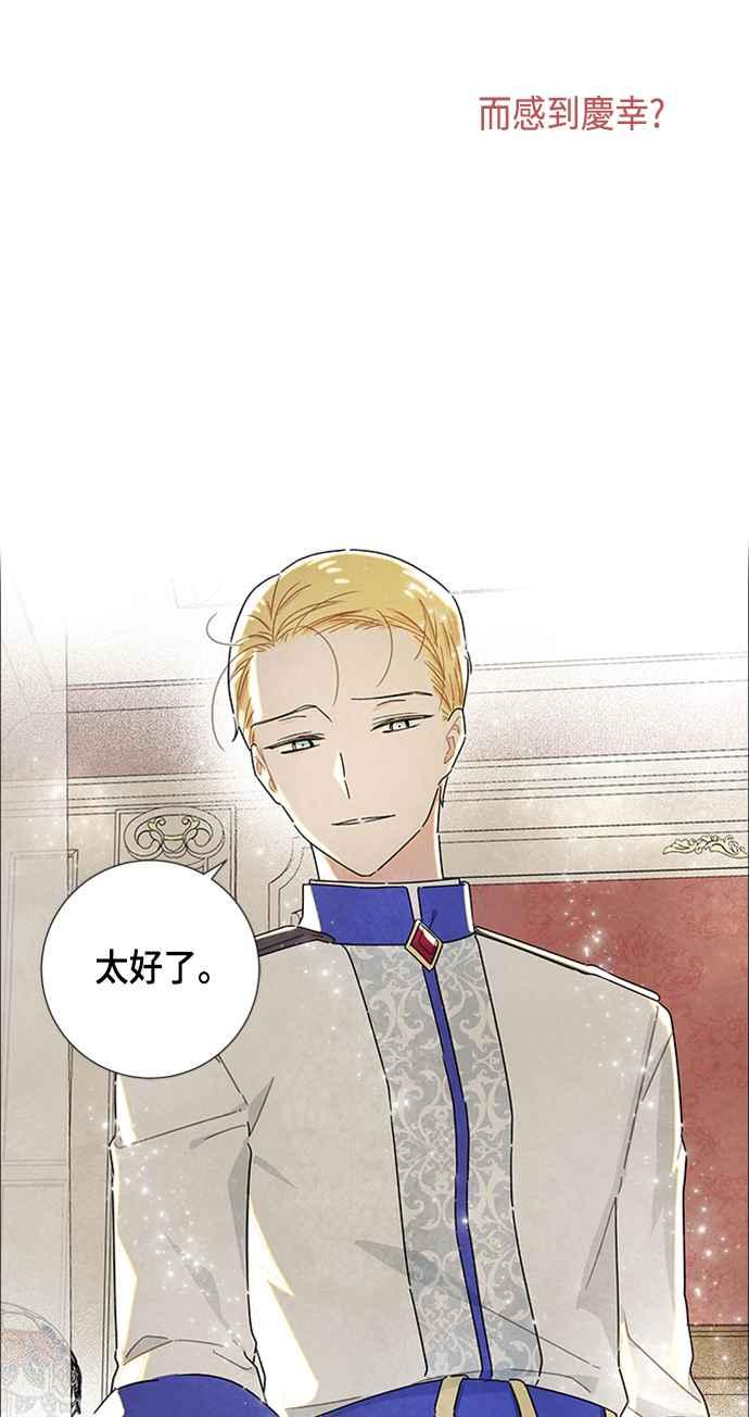 我夺走了公爵的初夜16话