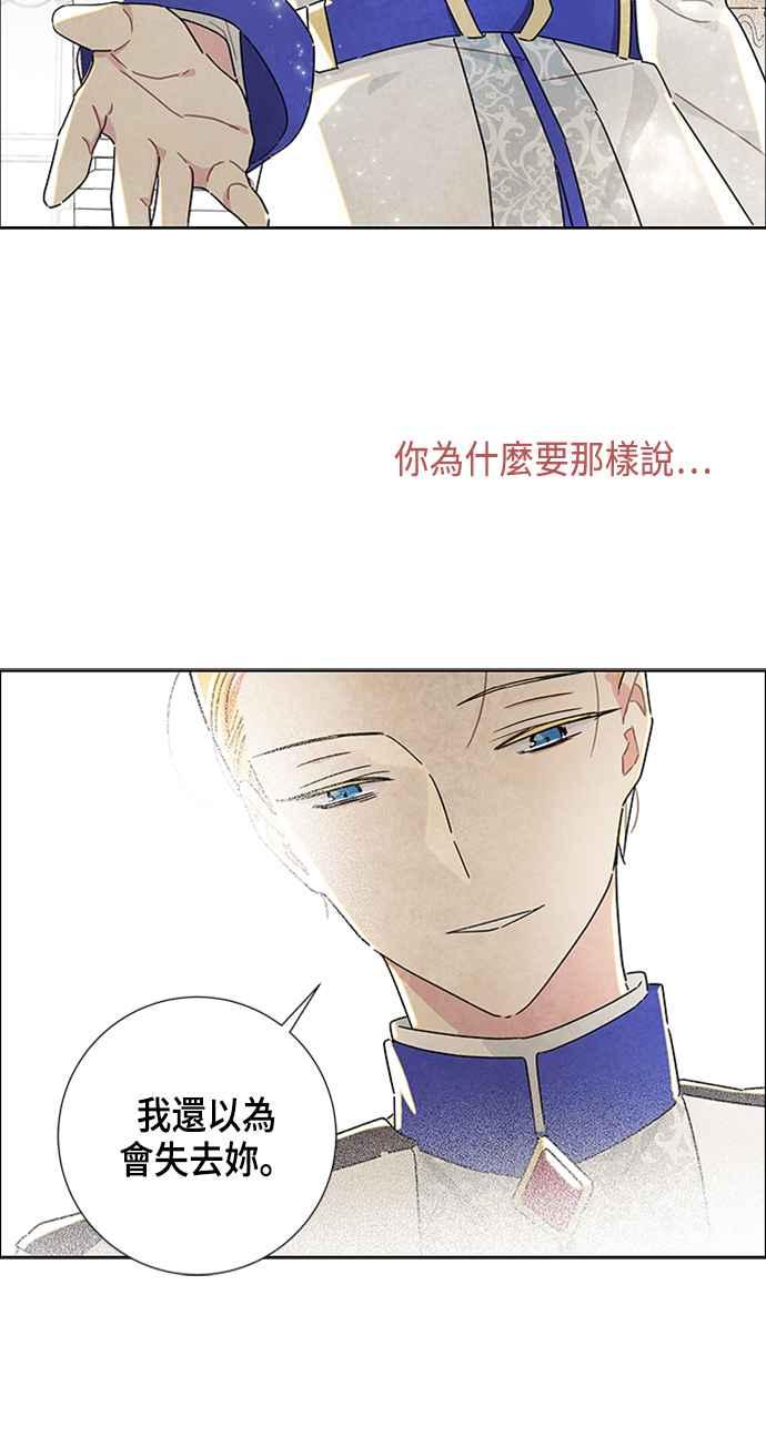 我夺走了公爵的初夜16话