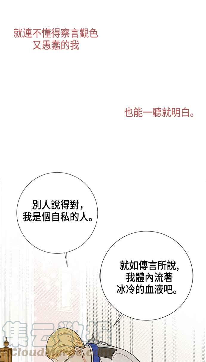我夺走了公爵的初夜16话