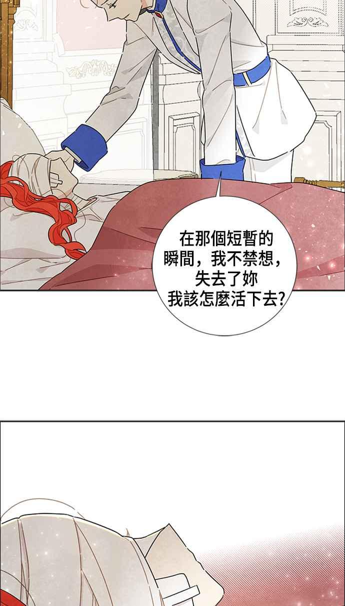 我夺走了公爵的初夜16话