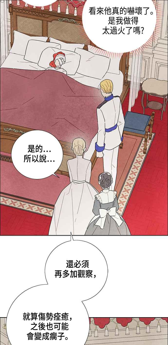 我夺走了公爵的初夜16话