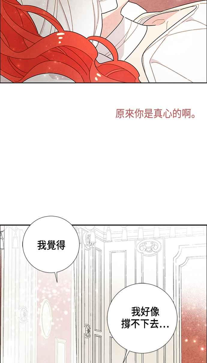 我夺走了公爵的初夜16话