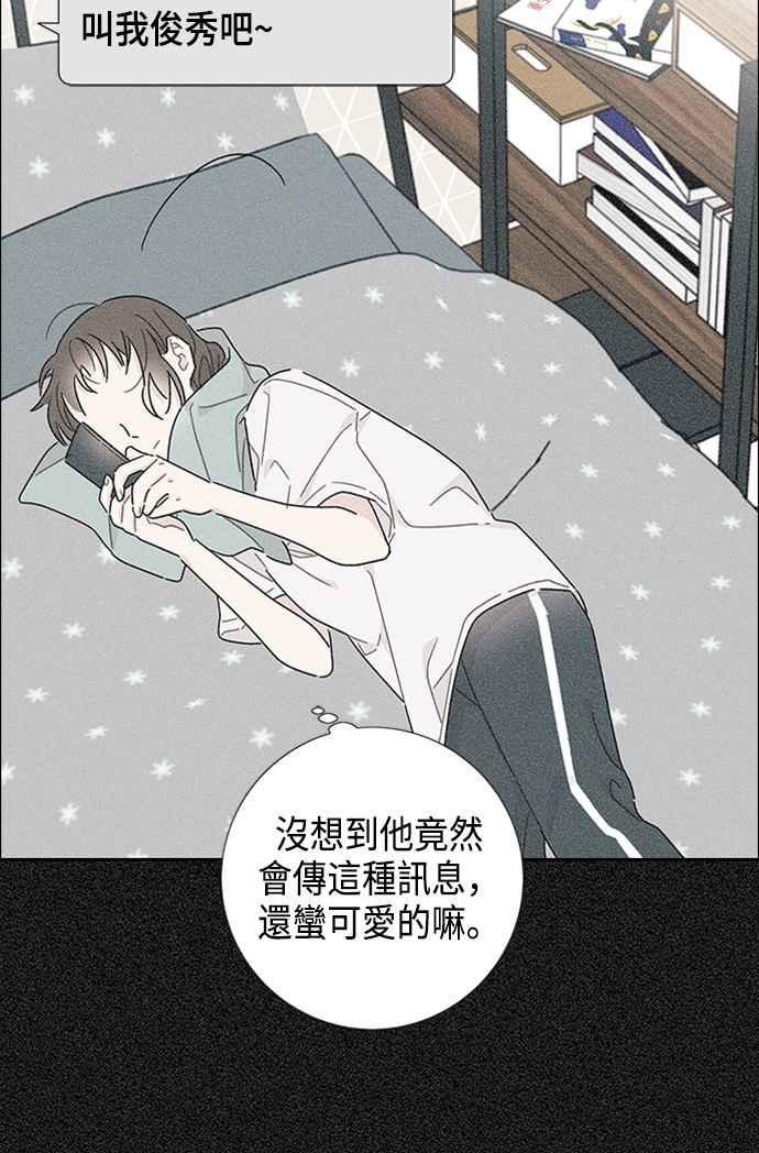 我夺走了公爵的初夜16话