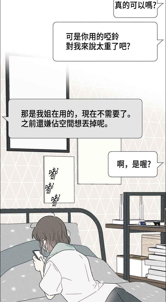 我夺走了公爵的初夜16话