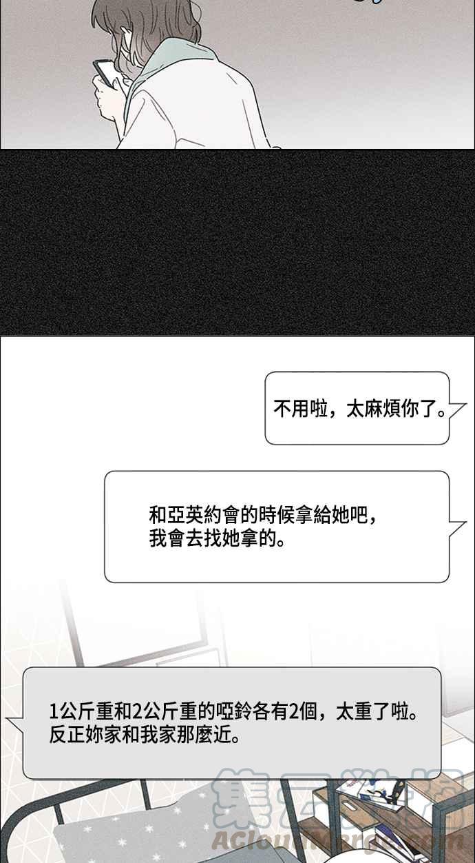 我夺走了公爵的初夜16话