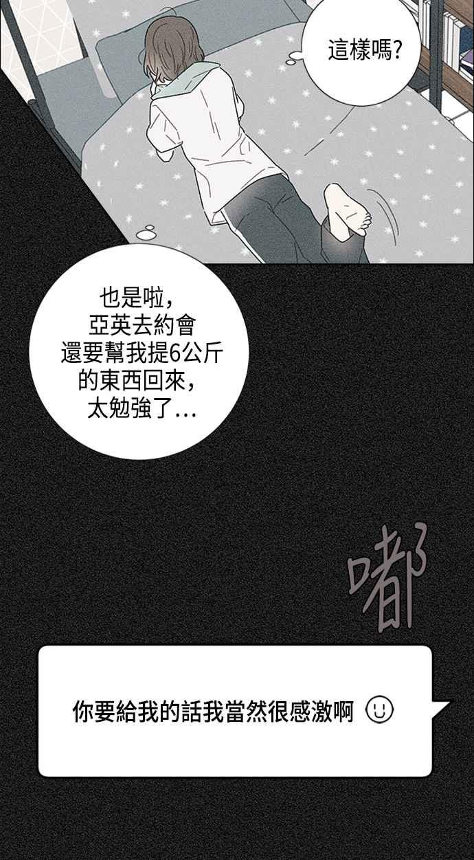 我夺走了公爵的初夜16话