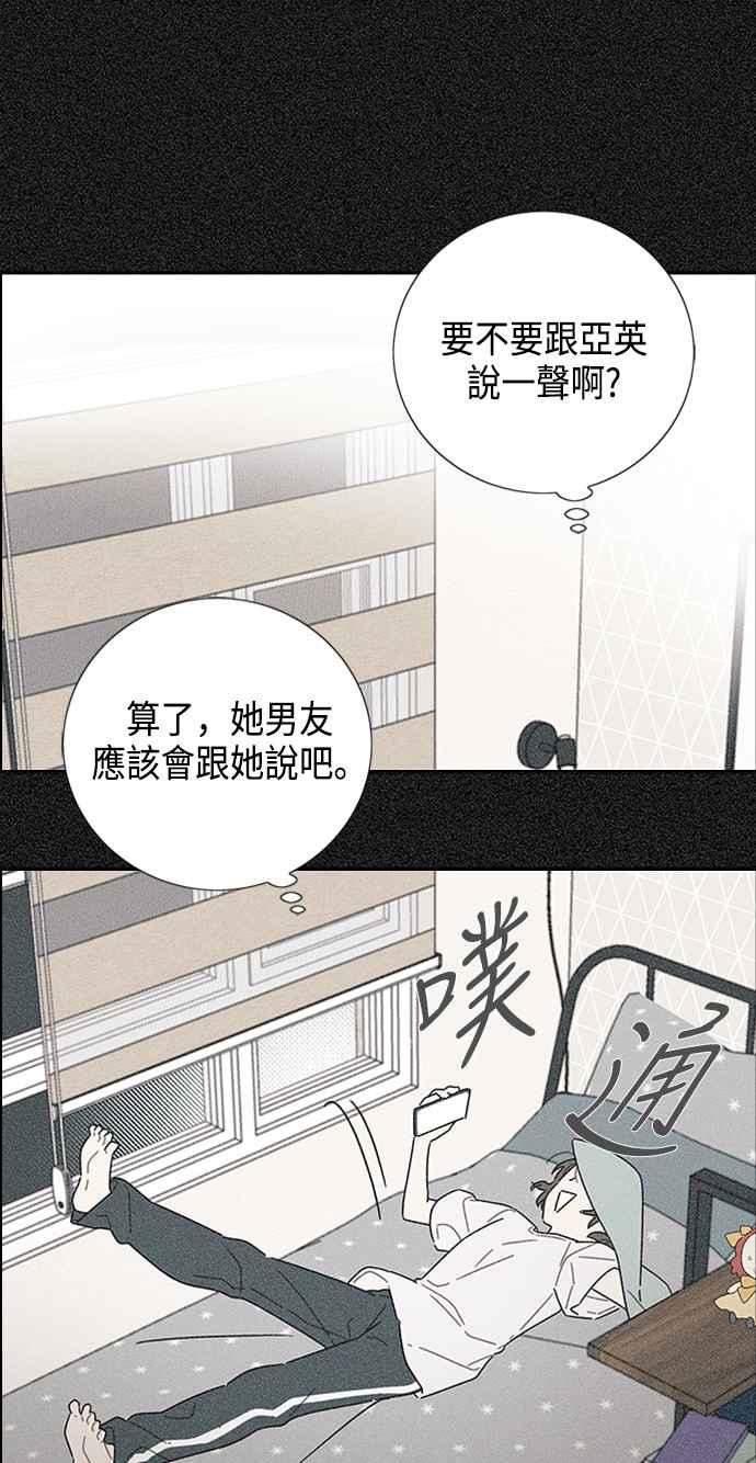 我夺走了公爵的初夜16话