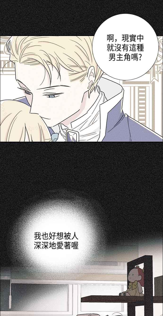 我夺走了公爵的初夜16话