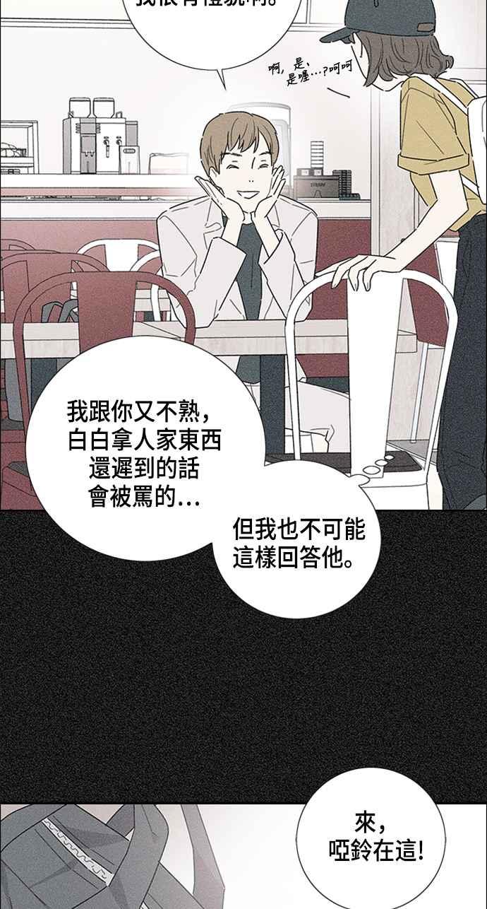 我夺走了公爵的初夜16话