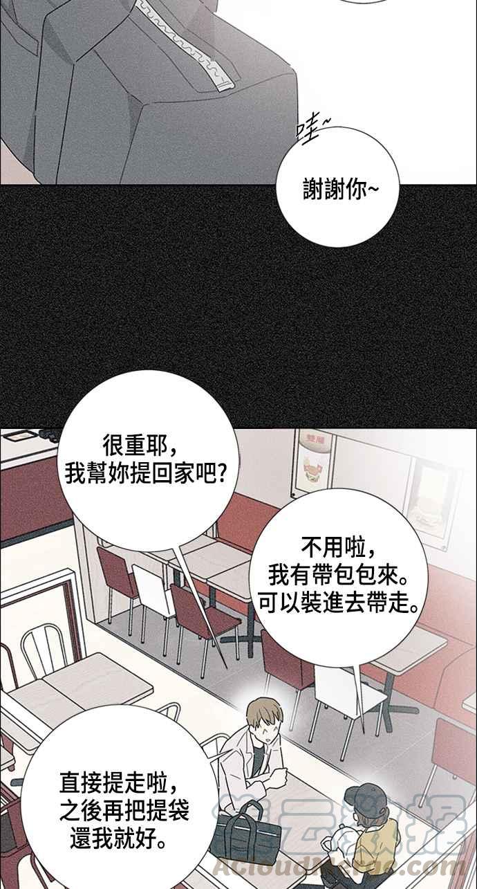 我夺走了公爵的初夜16话