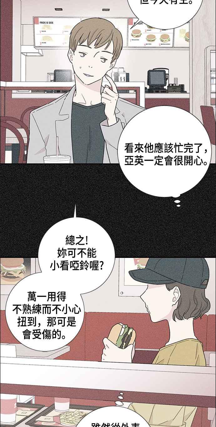 我夺走了公爵的初夜16话
