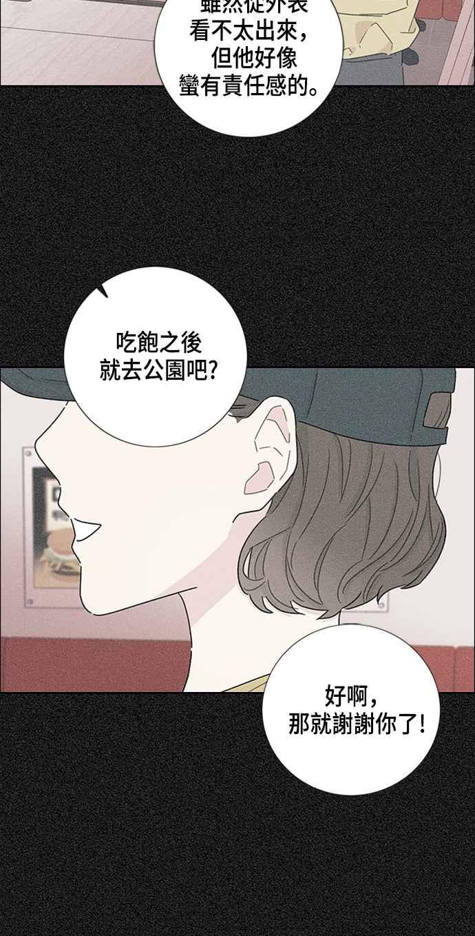 我夺走了公爵的初夜16话