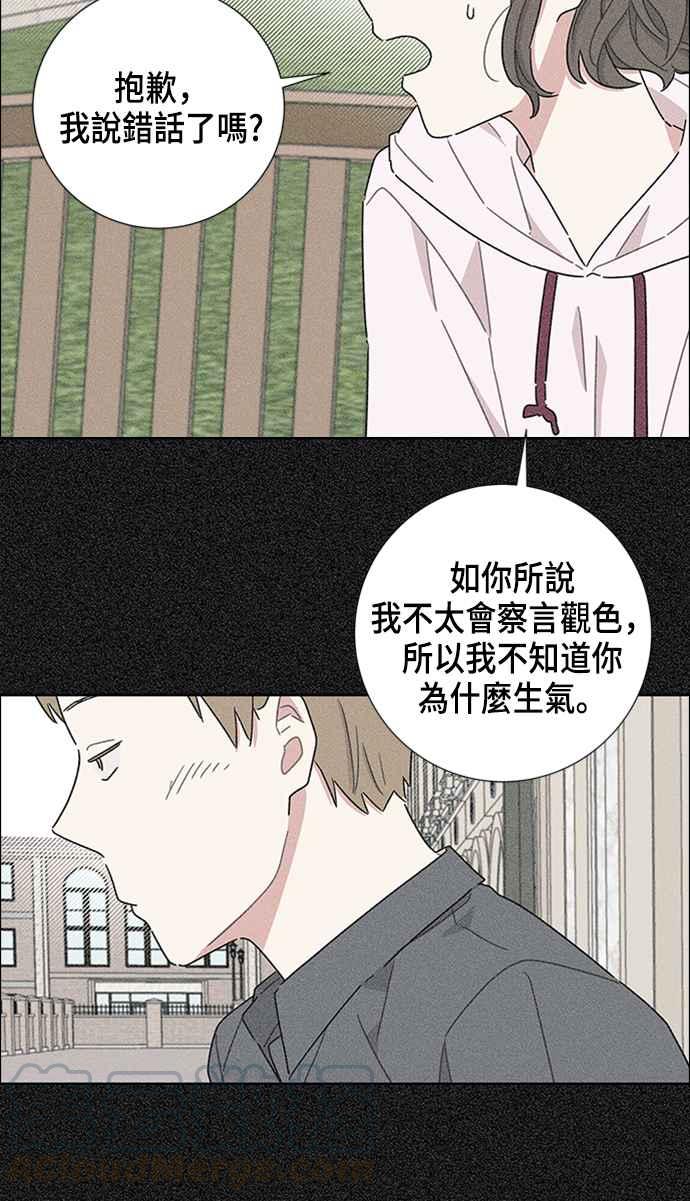 我夺走了公爵的初夜16话