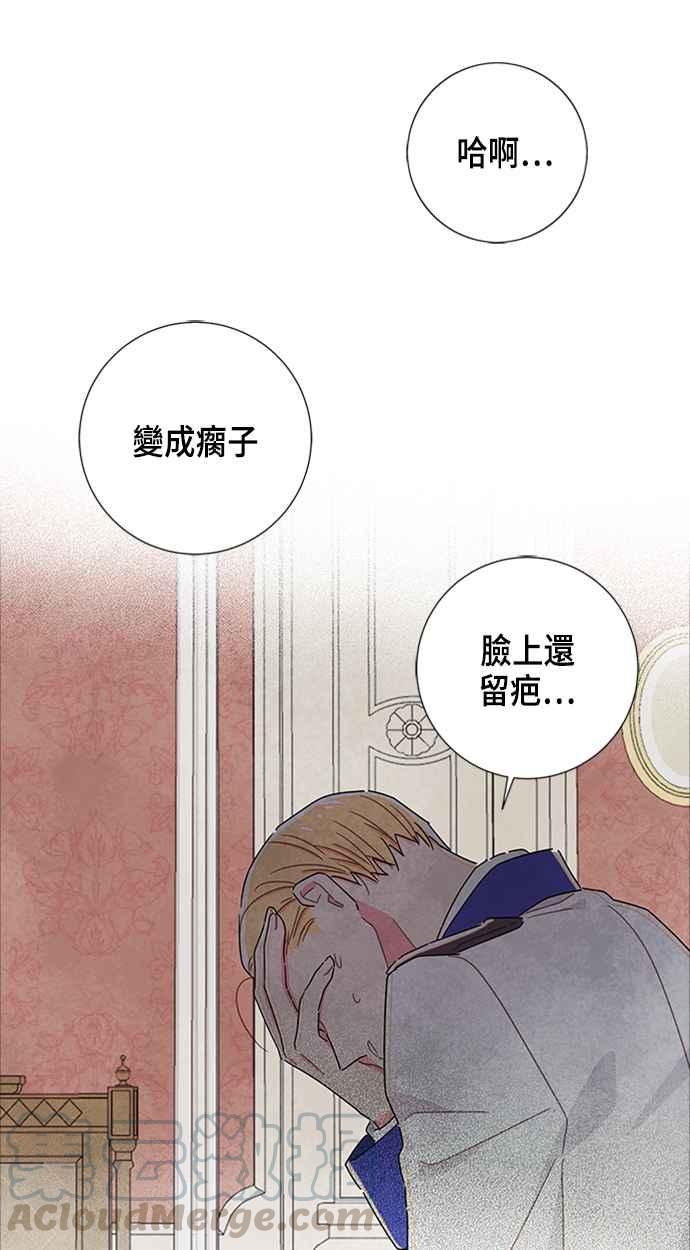 我夺走了公爵的初夜16话