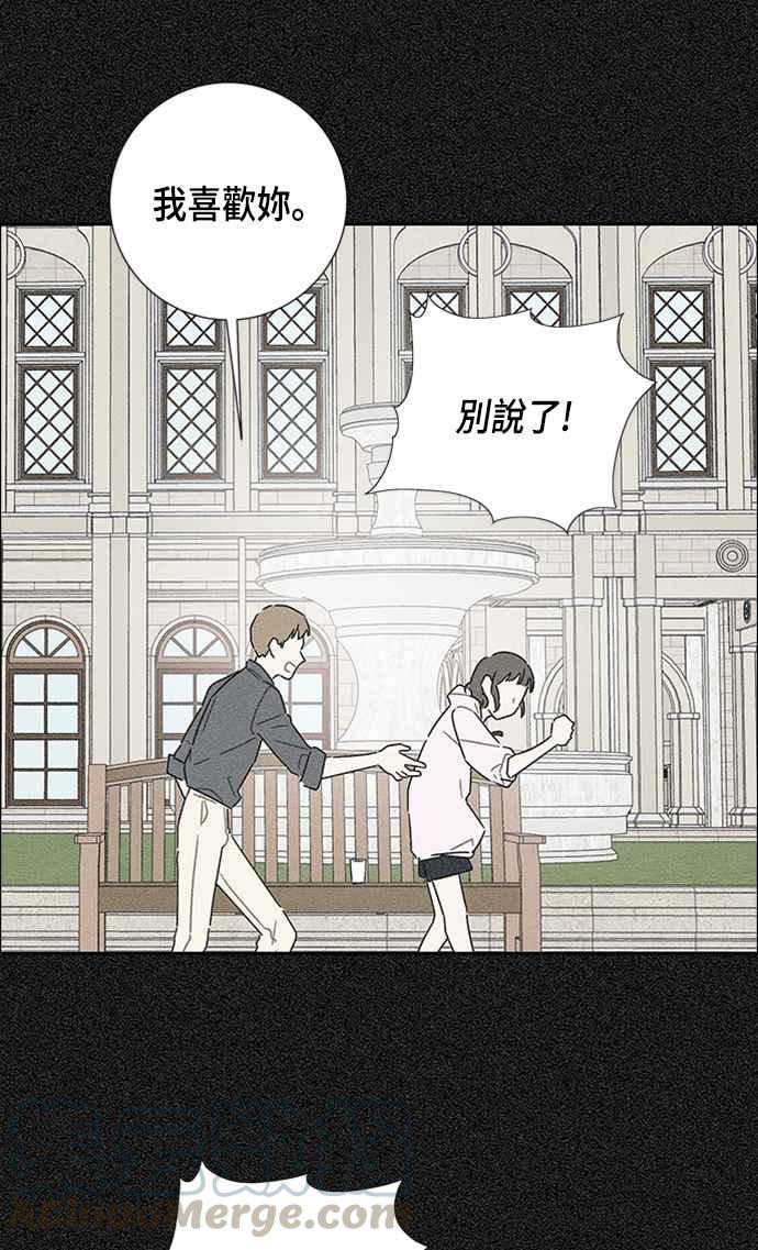 我夺走了公爵的初夜16话