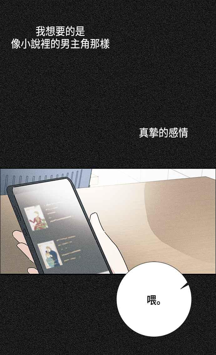 我夺走了公爵的初夜16话