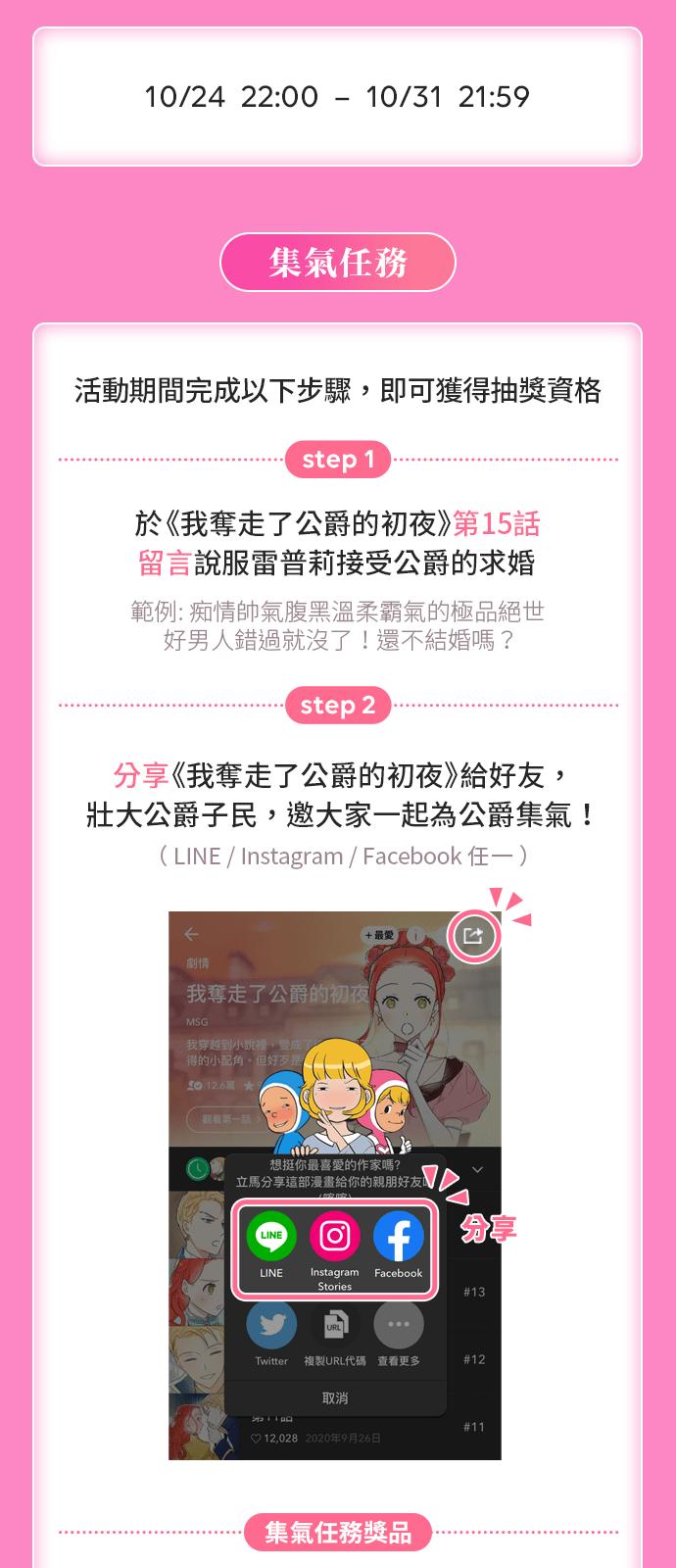 我夺走了公爵的初夜16话