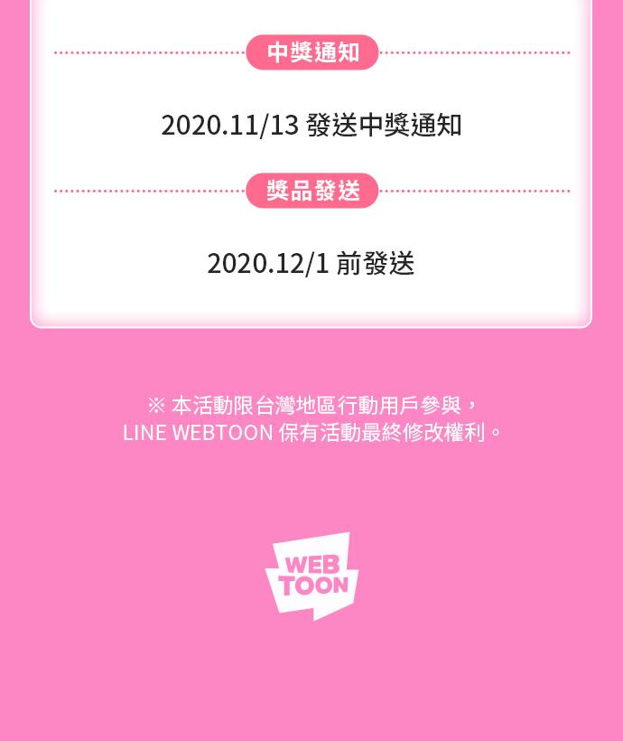我夺走了公爵的初夜16话