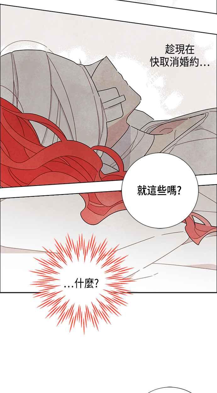 我夺走了公爵的初夜16话