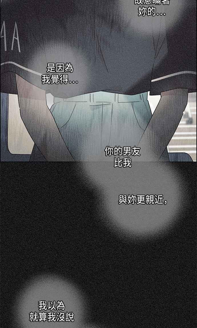 我夺走了公爵的初夜17话