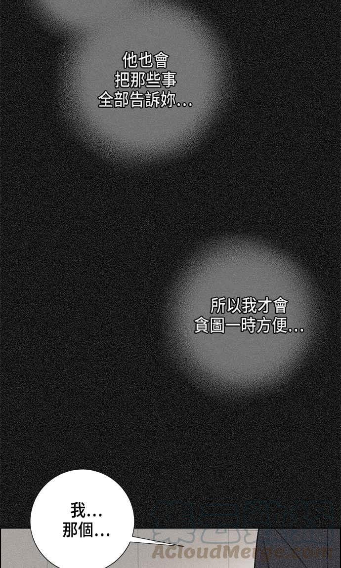 我夺走了公爵的初夜17话