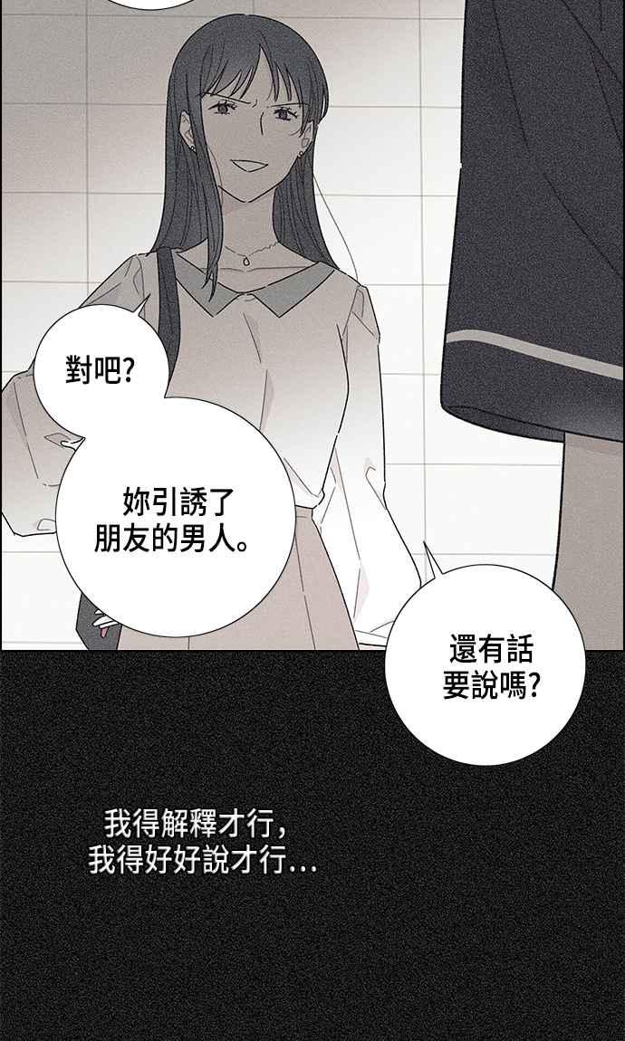 我夺走了公爵的初夜17话