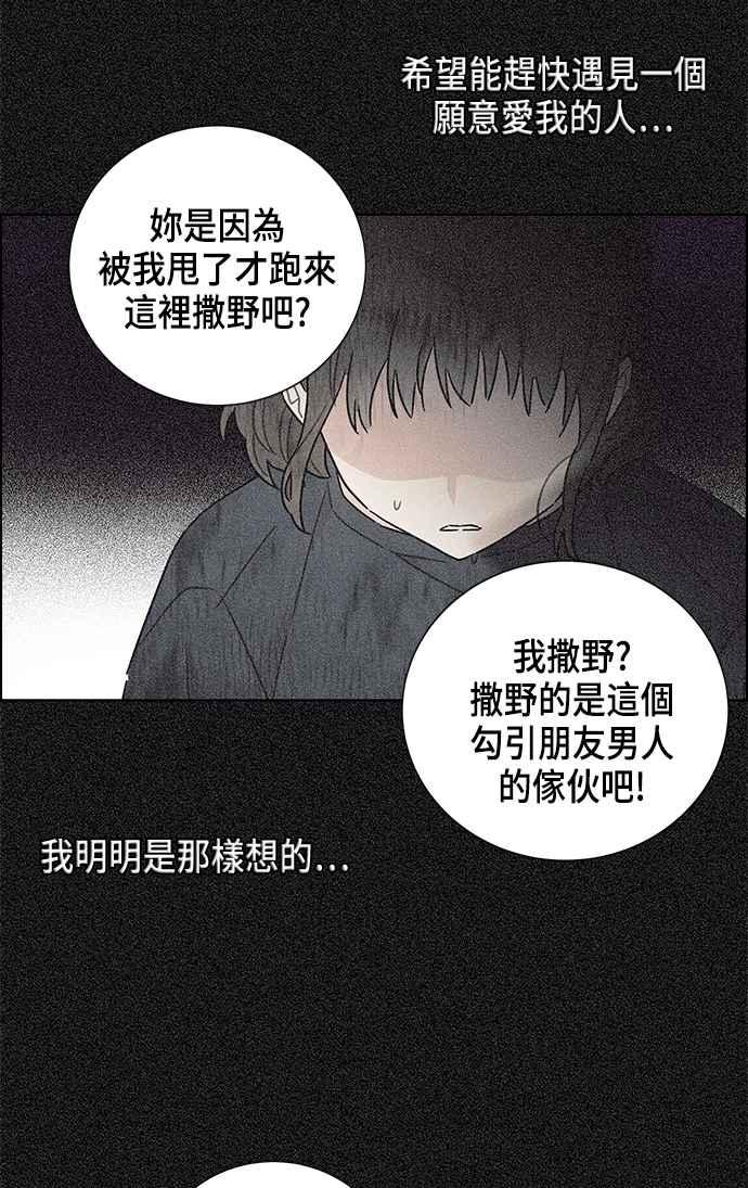 我夺走了公爵的初夜17话