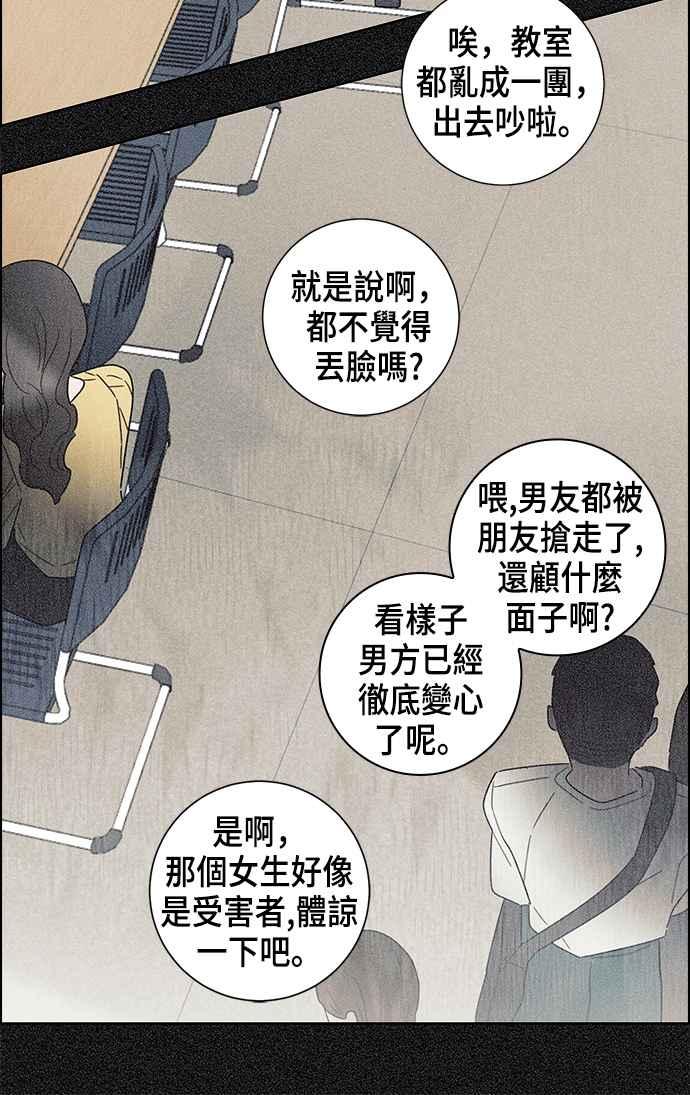 我夺走了公爵的初夜17话