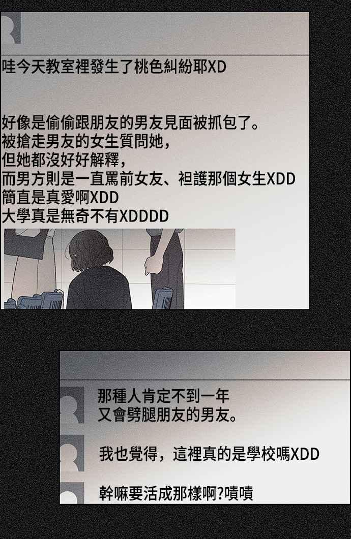 我夺走了公爵的初夜17话
