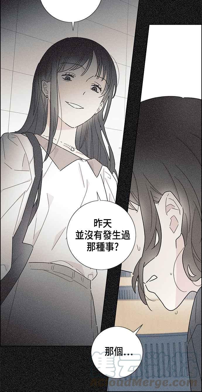 我夺走了公爵的初夜17话