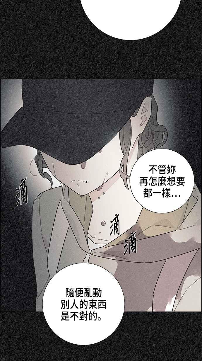 我夺走了公爵的初夜17话