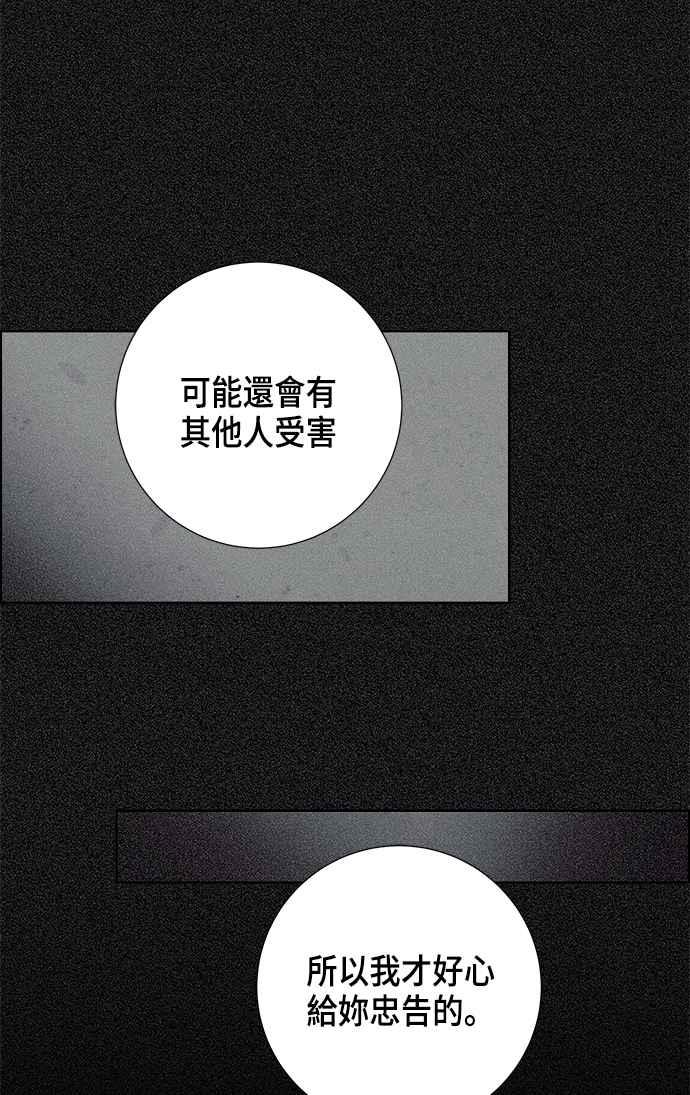 我夺走了公爵的初夜17话