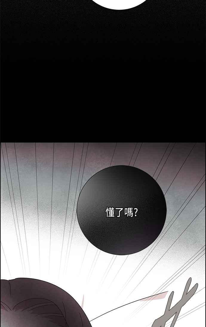 我夺走了公爵的初夜17话