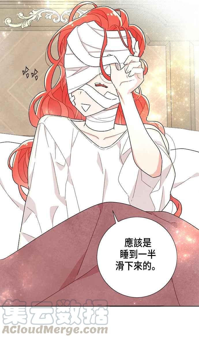 我夺走了公爵的初夜17话