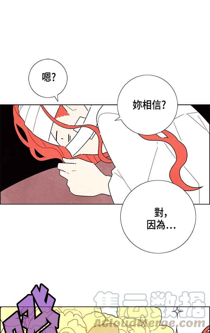 我夺走了公爵的初夜17话